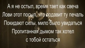 ДЖОВАННА ТЕКСТ КАРАОКЕ