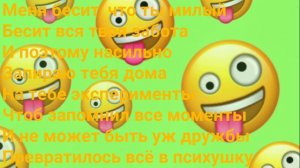 Караоке. Психушка. Карнавал