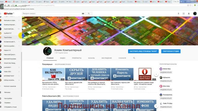 Как написать личное сообщение в Ютубе смотреть онлайн