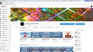 Как написать личное сообщение в Ютубе