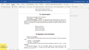Как пронумеровать страницы в Ворде (сделать нумерацию страниц в MS Word)