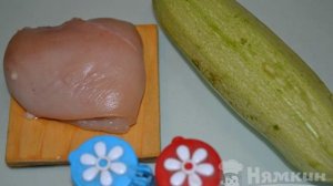Куриное филе с кабачком в мультипекаре