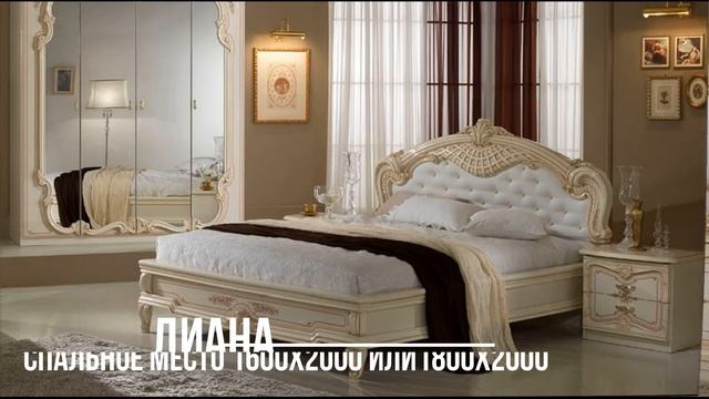 Классические итальянские спальни фабрики Диа МЕБЕЛЬ (Калининград) смотреть онлайн