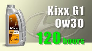 Kixx G1 0w30 GF-5 (Hyundai, 120 hours)