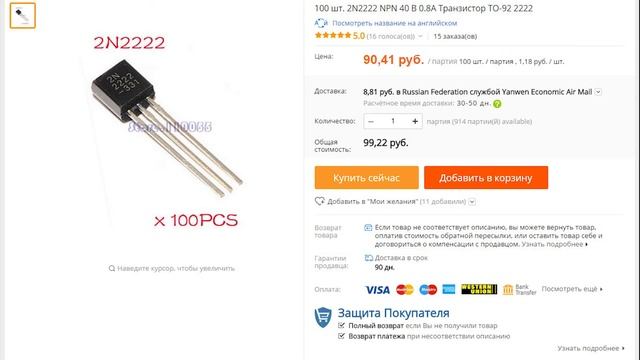 Включение ПК через WiFi с помощью ESP8266 смотреть онлайн