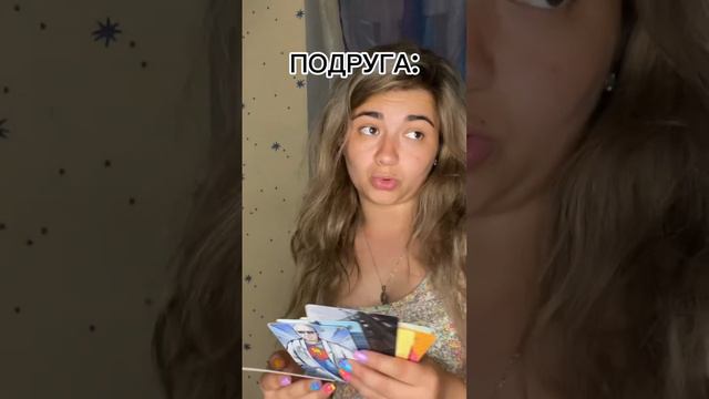 Так как правильно?😂 Подписывайся❤️ Помоги добить 500😏