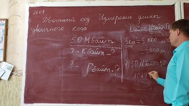 Решение задачи на измерение длины двоичного кода смотреть онлайн