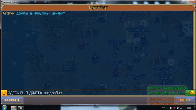 Jet делает вайп игроку Wenta смотреть онлайн