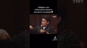 Азамат Мусагалиев закрывал долги по учёбе ? (TikTok interesting)