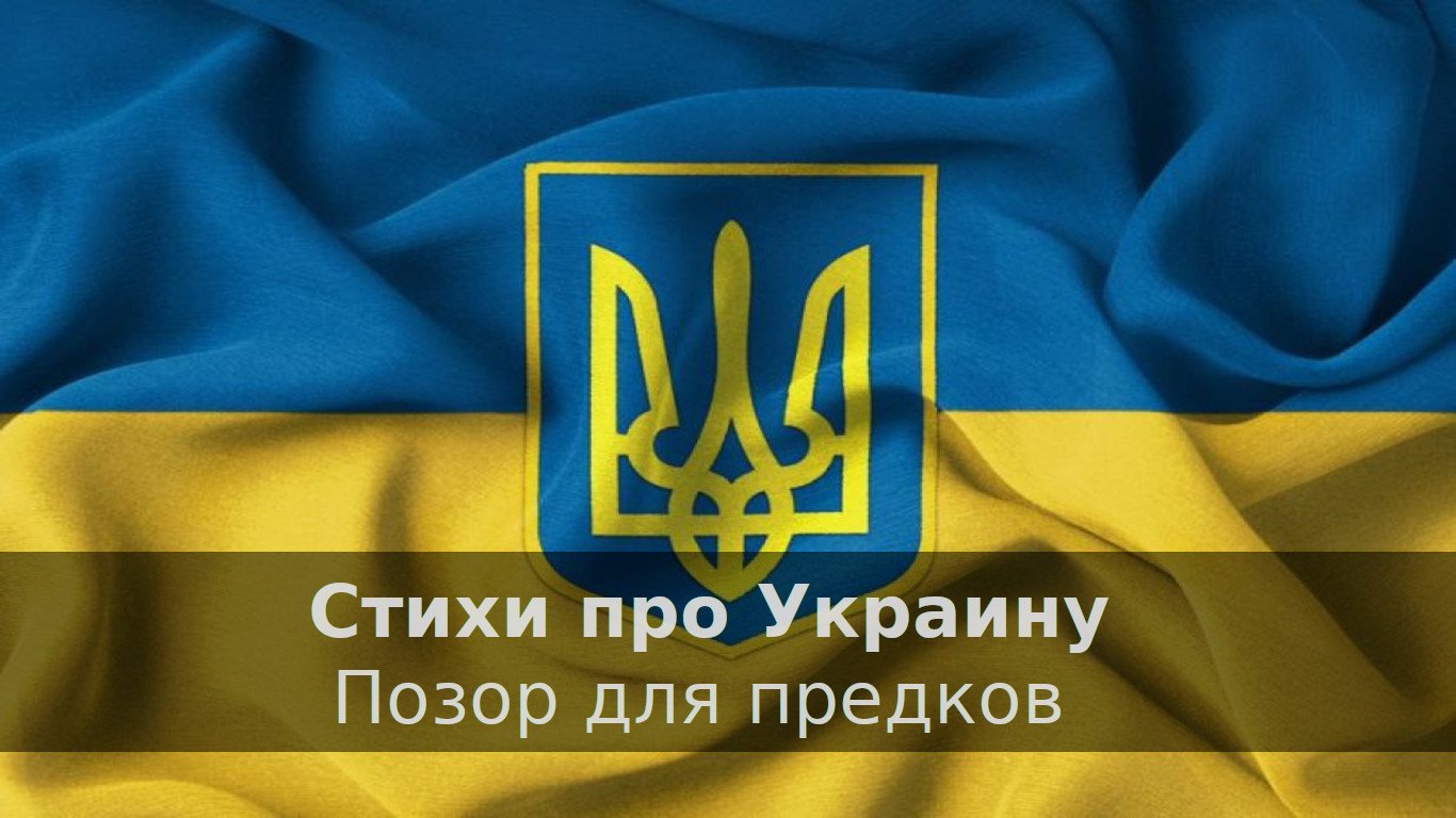 Современную украинскую