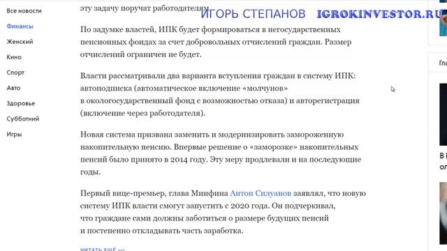 Индивидуальный пенсионный капитал
