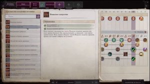 pathfinder wrath of the righteous гайд на лучника мутационного воина