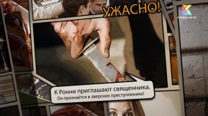Казнить нельзя помиловать