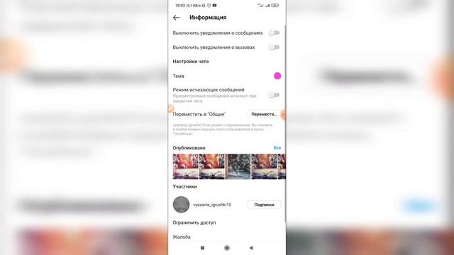 Как поменять цвет сообщений в Инстаграме? Как изменить цвет сообщений в директ в Instagram?