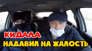 Аферист кинул таксиста прикрылся болезнью ребенка