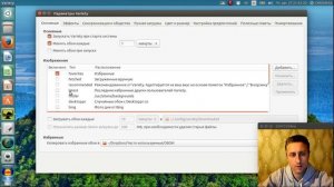 Программы для linux   смена обоев рабочего стола