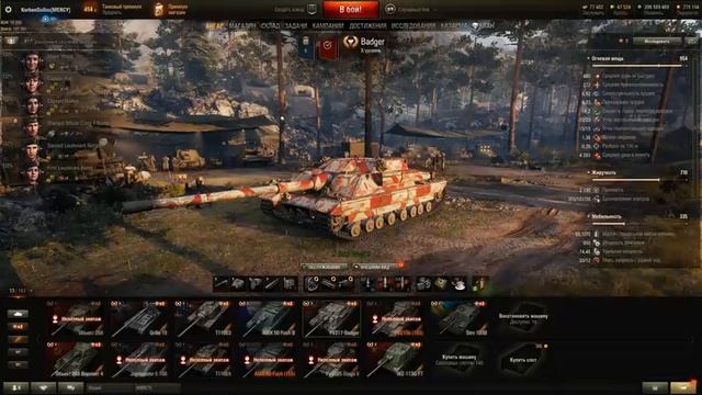 Korben Dallas-4 МЕСТО-FV217 Badger-ГАЙДЫ ПО ПТ-САУ