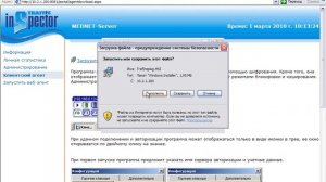 Подключение к интернету с win 2003