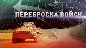 ВС РФ перебрасывают бронетехнику и личный состав на Харьковское направление — видео