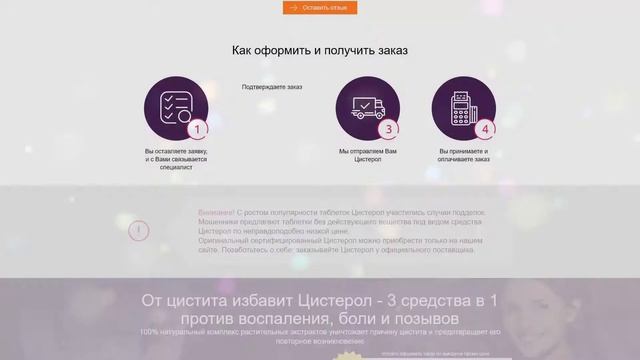 Цистерол сколько стоит в аптеках смотреть онлайн