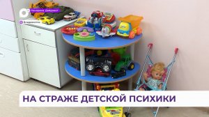 Детская психиатрическая больница во Владивостоке стала ярким и теплым пространством