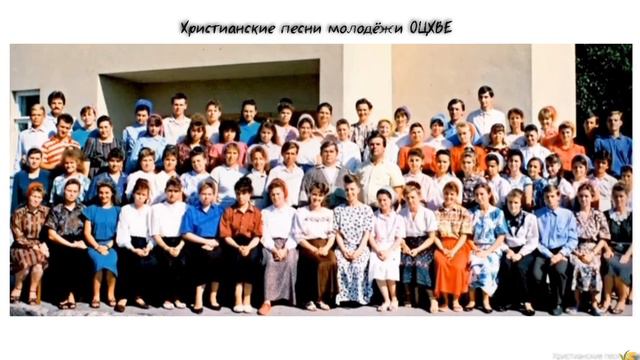Христианский молодежный хор — Глава 1