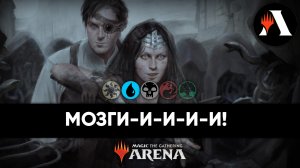 Особая Схватка | Midweek MTG Arena | Wilds of Eldraine