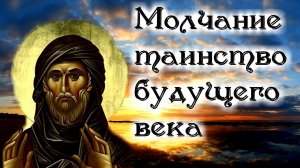 Учитесь меньше Говорить! Как увидеть свои грехи?