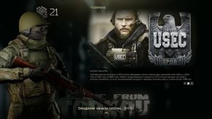 Escape From Tarkov (Тарков) примерно 30 fps, i5-3570_CPU 3.40GHz, NVIDIA GeForce GTX 550 Ti - 1GB