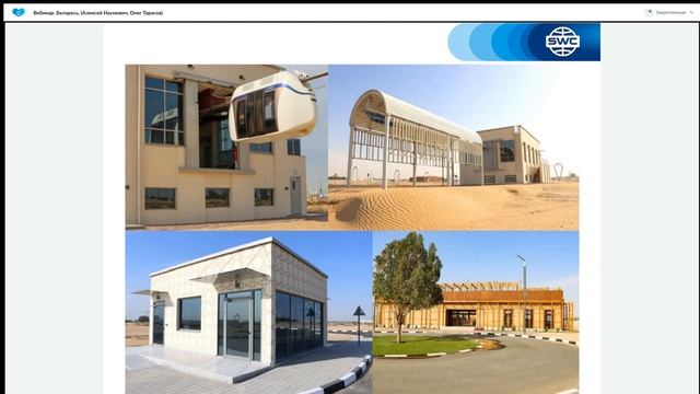 Презентация технологии 13.02.2023. Беларусь  Алексей Наумович, Олег Тарасов. смотреть онлайн