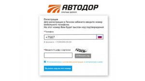 Регистрация в личном кабинете для юридических лиц