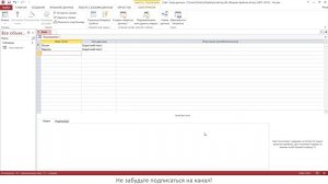 Создание однотабличной базы данных в Access 2013. Урок №1 по работе в СУБД Microsoft Access 2013