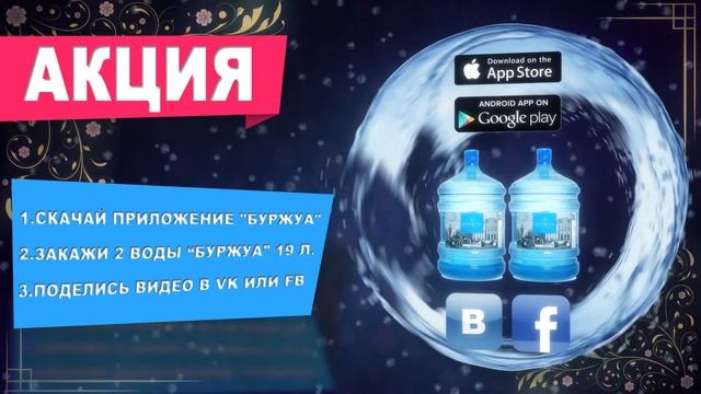 Новогодняя акция "IPHONE 7" от Буржуа 2016 смотреть онлайн