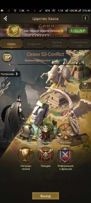 Cобытие Эдем (Eden) Rise of Castles / Rise of Empires