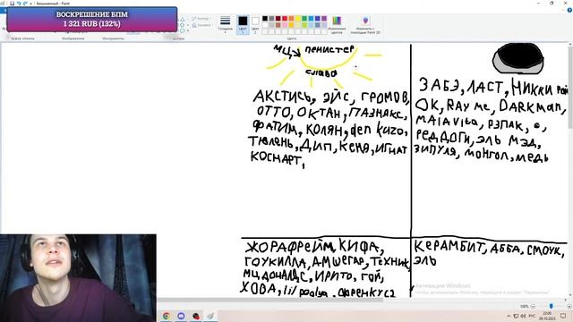 МЦ СПРАВА СТРИМ 140 BPM ОТТО - ГОРОШКО + ЗАКАЗЫ