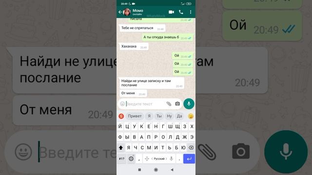 привет Момо это ты?????????? смотреть онлайн