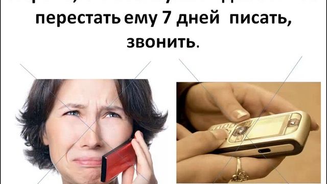 КАК БЫСТРО ВЕРНУТЬ ЛЮБИМОГО, МУЖЧИНУ, ПАРНЯ, МУЖА  ❤  ❤  ❤  ❤  ❤