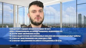 За что могут отказать в выдаче Грин Карты, даже если выиграл в Лотерею?