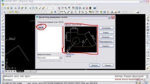 Урок №6-2. Образмеривание чертежей