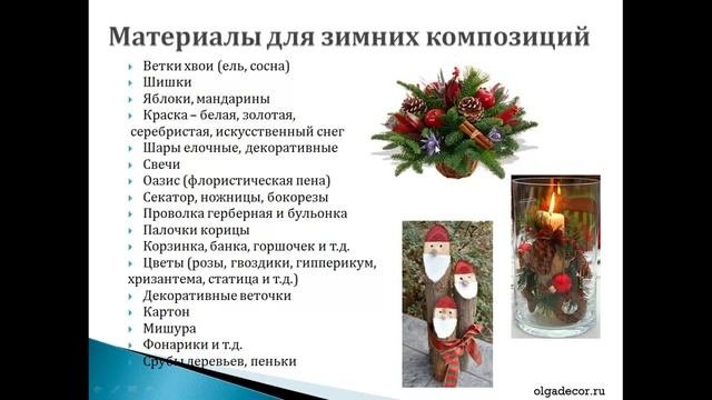 Мастер-класс 