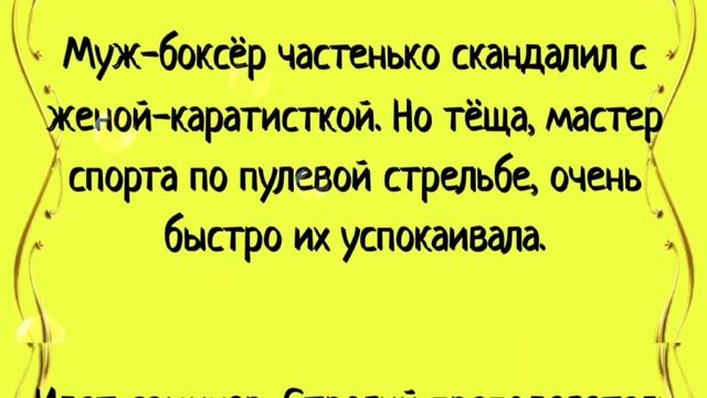 Лучшие анекдоты 2023 #анекдоты смотреть онлайн