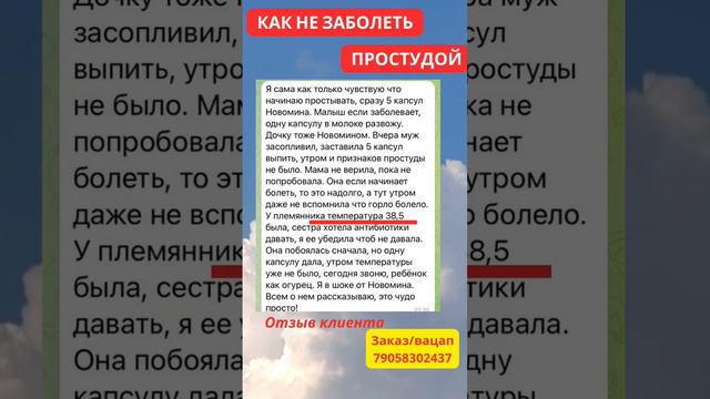 Как не заболеть #простуда #простудныезаболевания #заболели