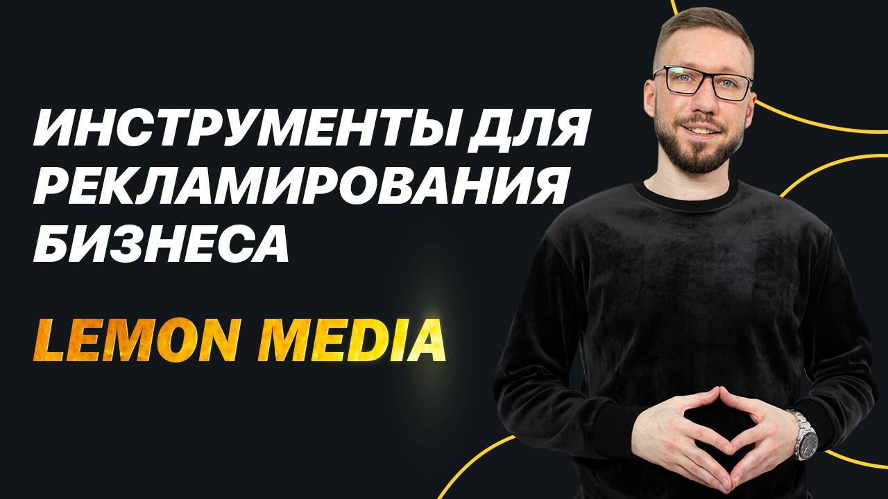 Lemon media