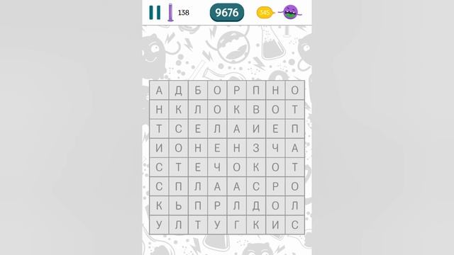 Филворды: Поиск слов (уровни 136 - 140) смотреть онлайн