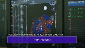 Последствия употребления алкоголя