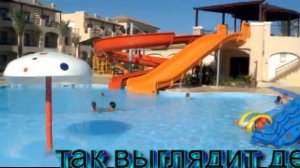 обзор  отеля Jaz Aquamarine Resort 5* (Египет/Хургада) , ОКНО В РЕЛАКС