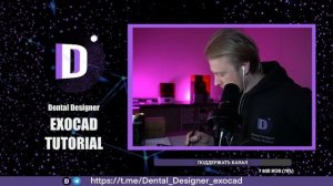 Exocad Stream / Exopad /ARTiculator Collection/ Конкурсная работа