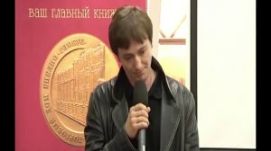 Сергей Безруков в "Библио-Глобусе"