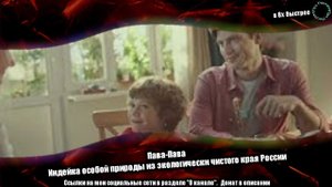 Пава-Пава — «Индейка особой природы из экологически чистого края России» в 8х быстрее