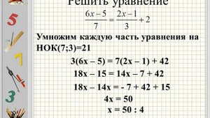 Решение уравнений сводящихся к линейным 2